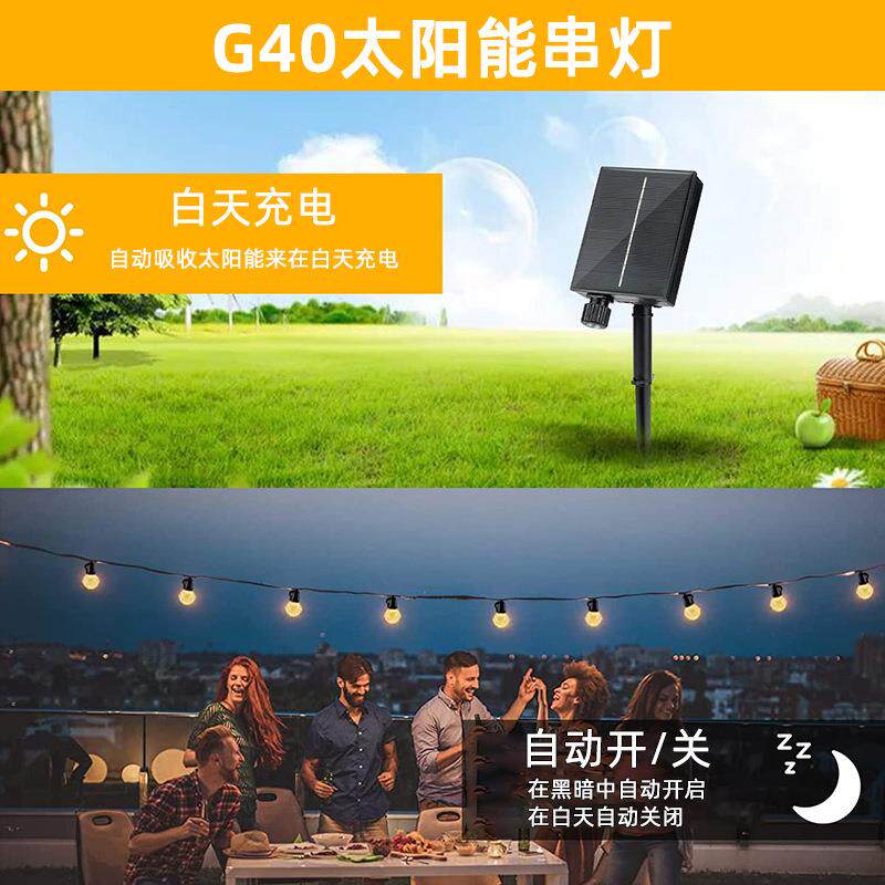 G多40户阳能菠萝颗灯串暖白TYN-BLD-光现代庭院太灯外防水长条星