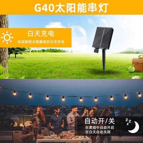 G多40户阳能菠萝颗灯串暖白TYN-BLD-光现代庭院太灯外防水长条星