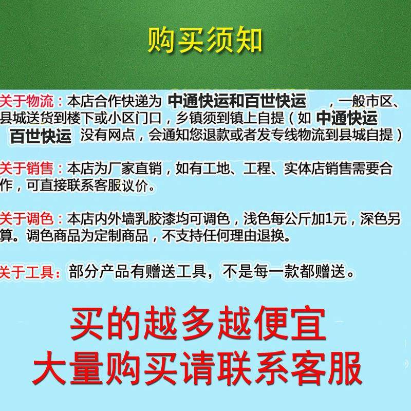 楼顶隔热漆防降温水防晒漆瓦水泥铁皮钢屋顶反射隔510热彩涂料油