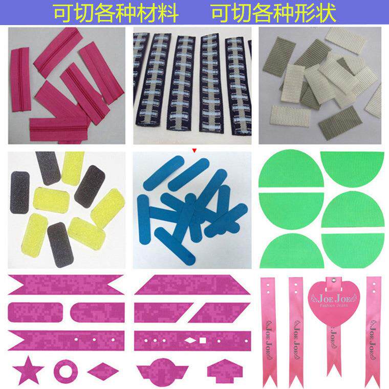 02型脑全自魔动1多条同时切术贴皮革织带切带机切电割机裁238剪机