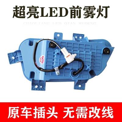 江淮骏铃V6V330V5V7v8V9A8超亮led前防雾灯总成改装帅铃e电子杠灯