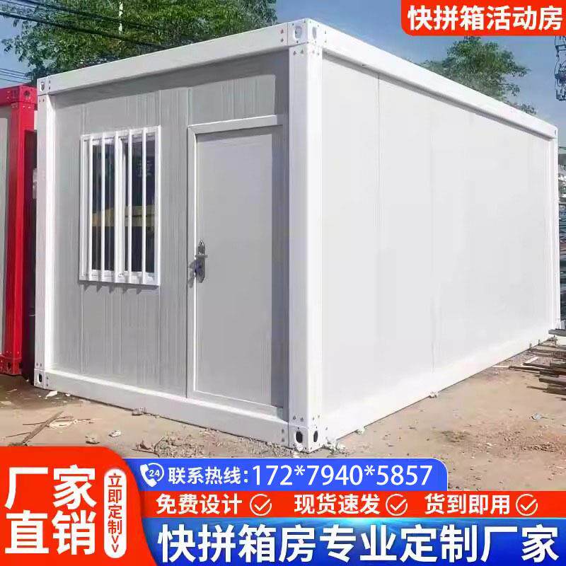 工装地组临时箱活动板房住房折叠箱可拆装卸快拼单层打包箱钢构快