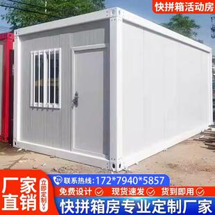 工装地组临时箱活动板房住房折叠箱可拆装卸快拼单层打包箱钢构快