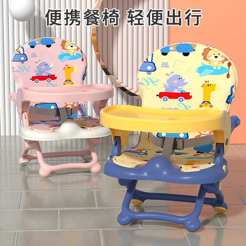 宝宝餐椅儿童吃饭座椅婴儿可折叠拆卸餐盘家用出行便携学坐椅子