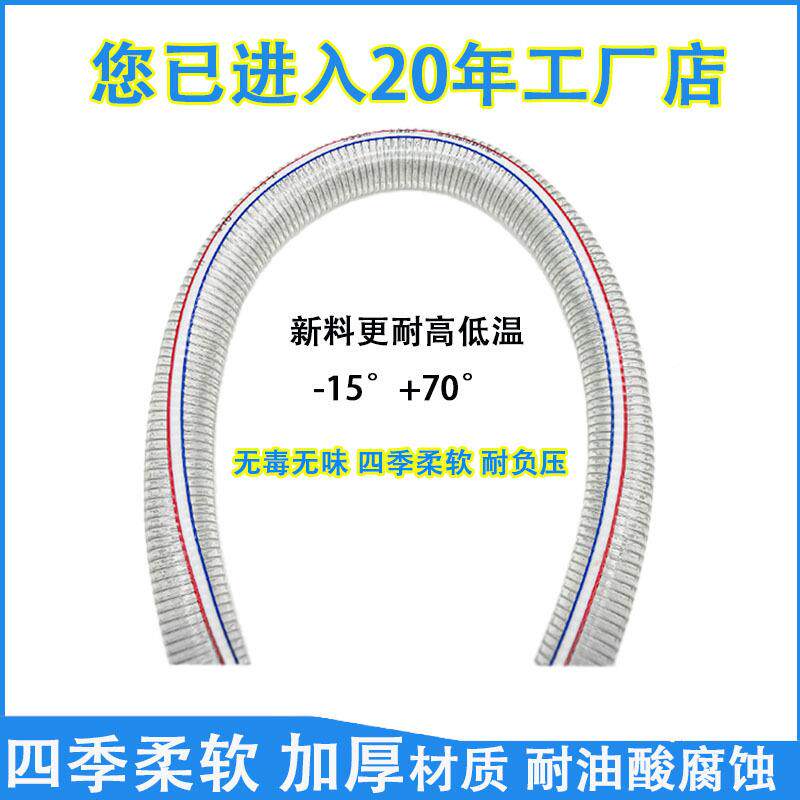 PVC螺旋强钢丝/软增管加厚透16-160mm油管耐酸碱真空浇明水管1/2/