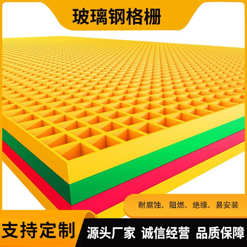 玻KUU璃格栅板玻璃玻钢污水池盖板防腐蚀耐酸碱璃钢钢格栅550*0*5