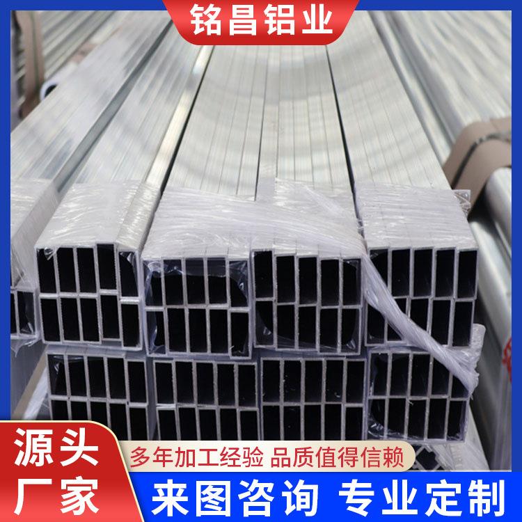 铝合金方管型材铝方管方通铝管子空心管铝材四方管供应