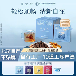 神堂谷蒲公英茯苓茶养生茶橘皮玫瑰花组合茶包女士花茶