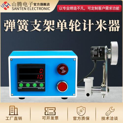 封边机计米器滚轮式高精度记米器电子数显码表编码器计数长度控制