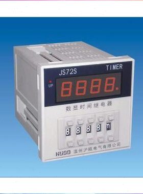 [沪瓯电气]JS72S数显时间继电器