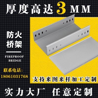 304不锈钢槽式桥架线槽加厚电缆线电线喷塑弱电防火走线架200*100,电子/电工,其它,淘宝优惠券,粉丝福利购,淘宝优惠卷