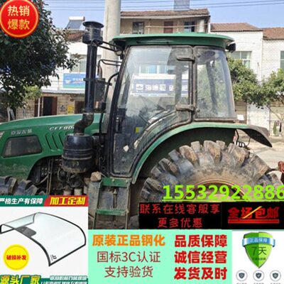 常发拖拉机左右门钢化玻璃1204/1404/1504/1804/2004/2104/2204