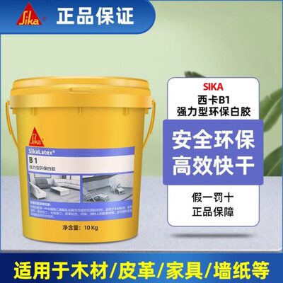 西卡白胶环保型木工胶粘木头专用胶家具木地板粘接木材胶水白乳胶