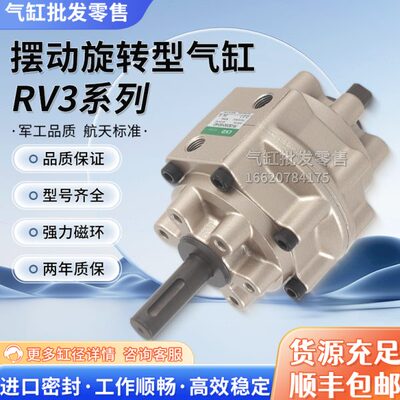 旋转气缸RV3S/RV3D50/150/300/800-90 100 180 270 280-40-45