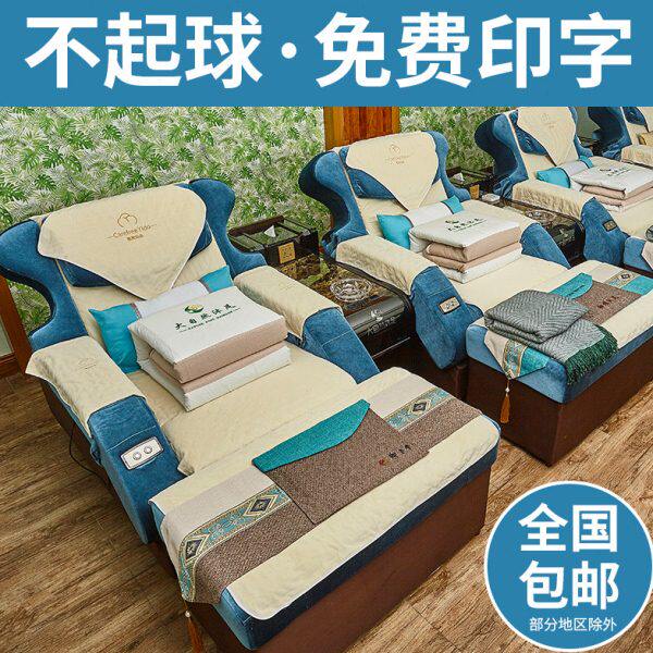 貂绒沐足沙发巾四件套定制足疗店沙发巾美甲沙发套五件套免费印字