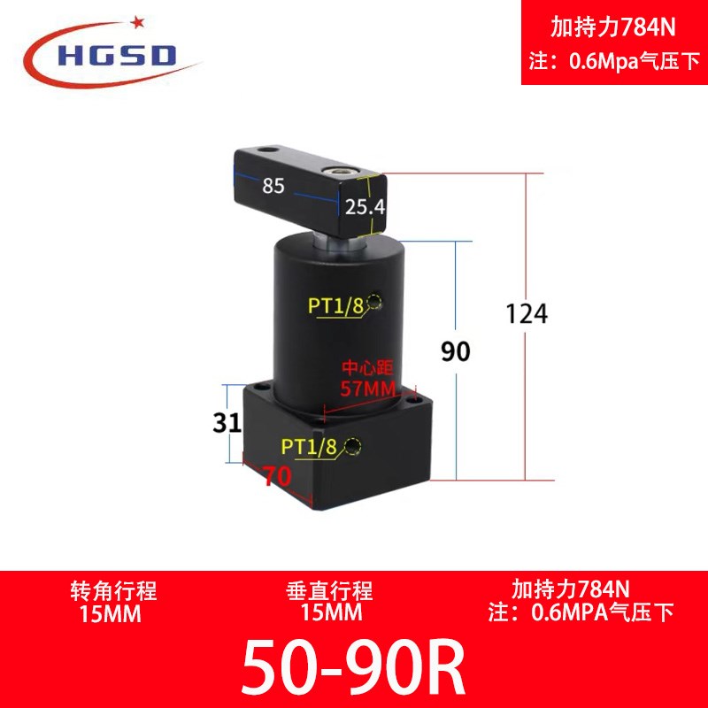 SRC旋转夹紧气缸90度180气动小型25转角下压32/40/50/6X3*90R/L