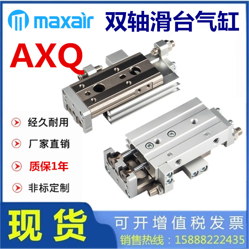MAXAIR迈斯艾尔AXQ气缸AXQ6L AXQ8L BAXQ12L AXQ16L AXQ20L AXQ25