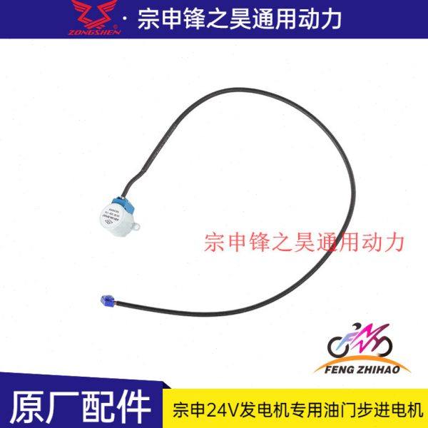 宗申24V发电机五线油门风门电机汽油发电机原厂宗申24V发电机配件,五金/工具,发电机组零部件,淘宝优惠券,粉丝福利购,淘宝优惠卷