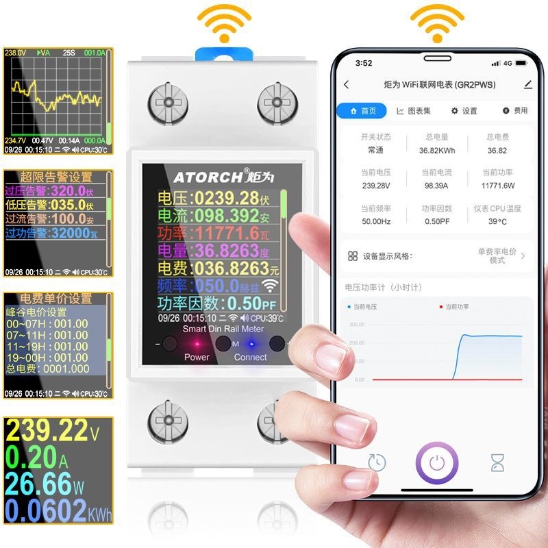 炬为GR2P导轨式智能q预付费电表家用远程交流数显电压电流表功率