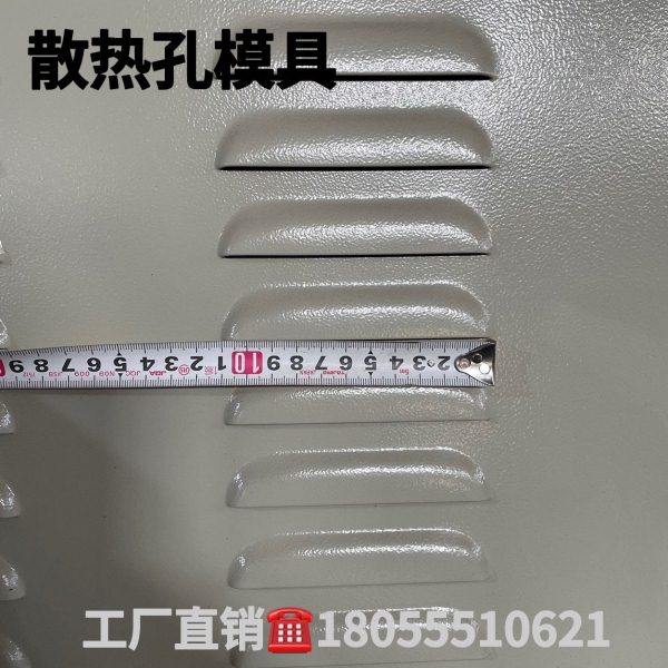折弯机用百叶窗 通风散热孔模具 不锈钢配电箱百叶窗模具定制,五金/工具,其他机械五金,淘宝优惠券,粉丝福利购,淘宝优惠卷