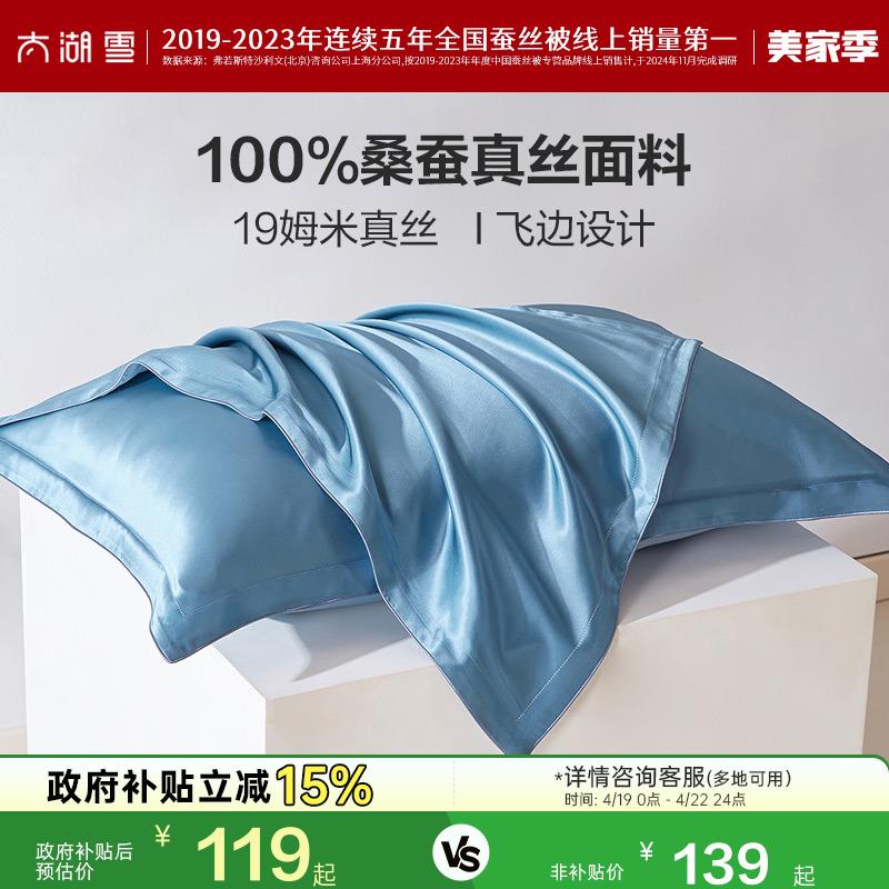 单面桑蚕丝枕套姆米纯色飞边%桑蚕丝真丝枕套