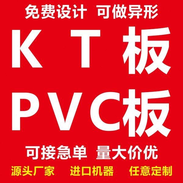 kt板定制广告牌公司活动背景板生日背景板订婚结婚背景板指引牌,商业/办公家具,kt板/广告板/发泡板,淘宝优惠券,粉丝福利购,淘宝优惠卷