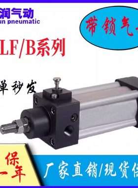 亚德客型前带锁标准气缸SILF\SILB80/100/125/160/200X25X50X75-S