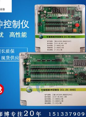 DCM-24V脉冲控制仪DCM-24V-XZ8D/10D/12D/24D可编程脉冲阀控制器