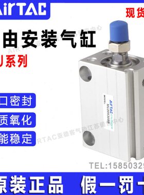 亚德客自由安装气缸MU6X4  MU6X6  MU6X8  MU6X10 MU6X15  MU6X20
