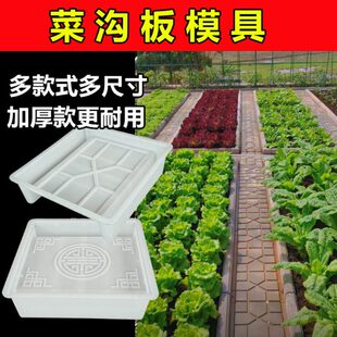 菜地沟板模具菜沟板成品菜园地沟板水泥庭院围栏沿路田园铺路模具