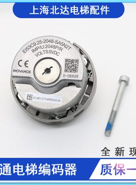 长春汇通编码器1387 EI53C9.25 - 2048-SA5N2T替代海德汉1387