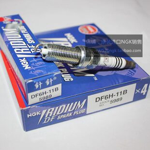科雷傲科雷嘉2.0L塔利斯曼2.5风景纬度5989进口NGK火花塞DF6H-11B