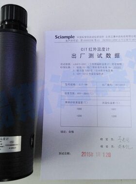 SCIT-1M2A在线分离式红外测温仪铸造锻造热处理激光点SCIT-1M1A