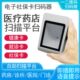 接种证条码 墩疫苗电子监管码 二维扫码 兰锐德H133电子社保卡健康码