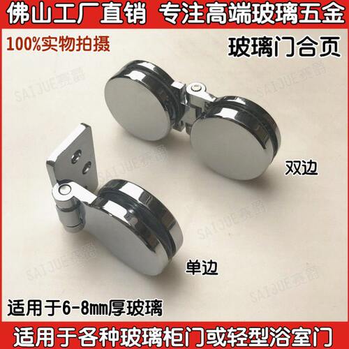 玻璃柜门圆珠合页玻璃门铰链 酒柜展柜 淋浴室夹 玻璃门合页门夹