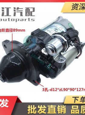 冲冠潍柴道依茨WP6减速起动机马达13033591/WD61509QD/M93R3008SE