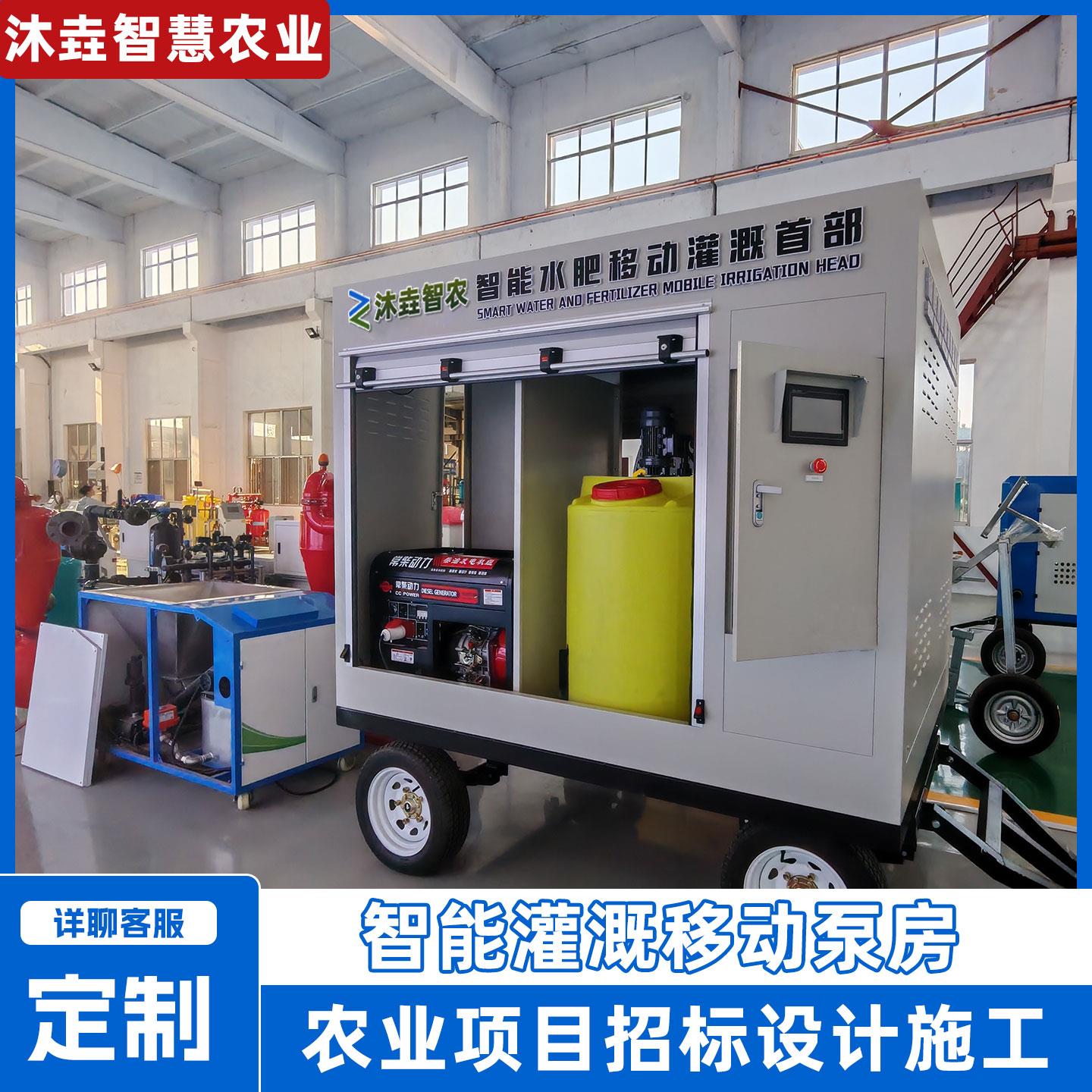 农业灌溉移动泵房智能水肥机农田滴喷灌溉施肥过滤一体化设备泵站