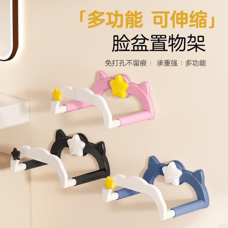 吸盘奶油伸缩脸盆架壁挂免打孔浴室置物架厕所洗澡脚盆收纳沥水架