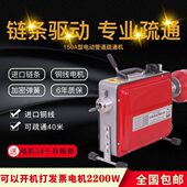 150型电动疏通机专业管道清理机器通下水道工具神器2200瓦