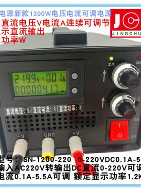 可调电压电流电源0-12V24V30V48V60V80V110V220直流显示功率1200W