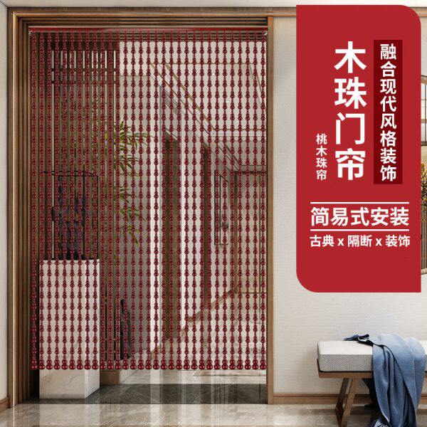 新款桃木全葫芦门帘福禄挂链客厅玄关卧室过道卫生间隔断原木色