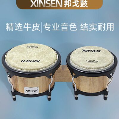 鼓动人生邦戈鼓6.5寸 7寸牛皮邦哥鼓bongo西洋打击乐器非洲手鼓