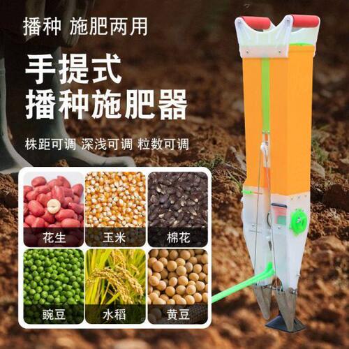 新款播种机施肥多功能专用All工具黄豆玉米点播种花生玉米神器