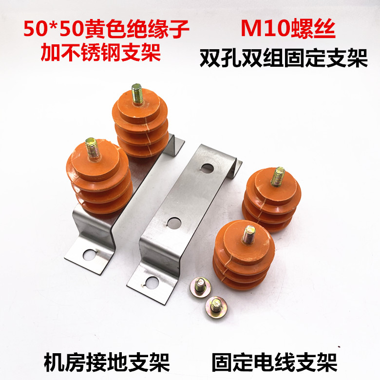 不锈钢支架加绝缘子机房接地铜排支架绝H缘柱汇流排零排绝缘端子