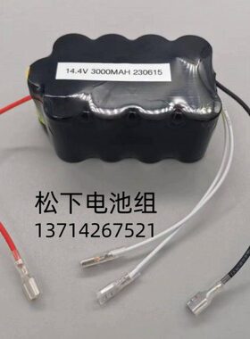 适用德国普美康Defi-B M110 M111 M112 M113 除颤仪14.4V充电电池