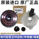 16年15款 起亚索兰托KX7格锐现代胜达正时轮CVVT凸轮轴传感器盖子