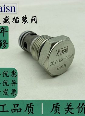 台湾崴盛WAISN插装阀CCV-02-20AN/05AN/60AN CCV-02-20BN/05BN/60