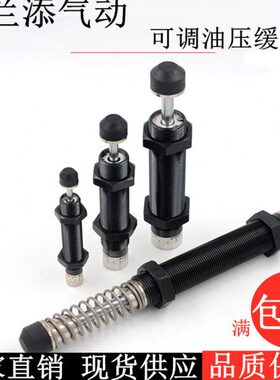 气动可调油压缓冲器稳压缓冲器AD1410-5 1416-5 AD1420-5AD1425-5