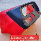 354 400 454 东方红拖拉机配件304 404 504工作台仪表盘仪表壳