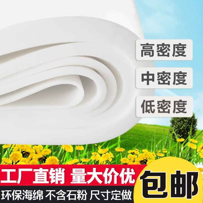 软包海绵高中低密度海绵块垫宿舍床垫床头软包背景墙软包吸水海绵